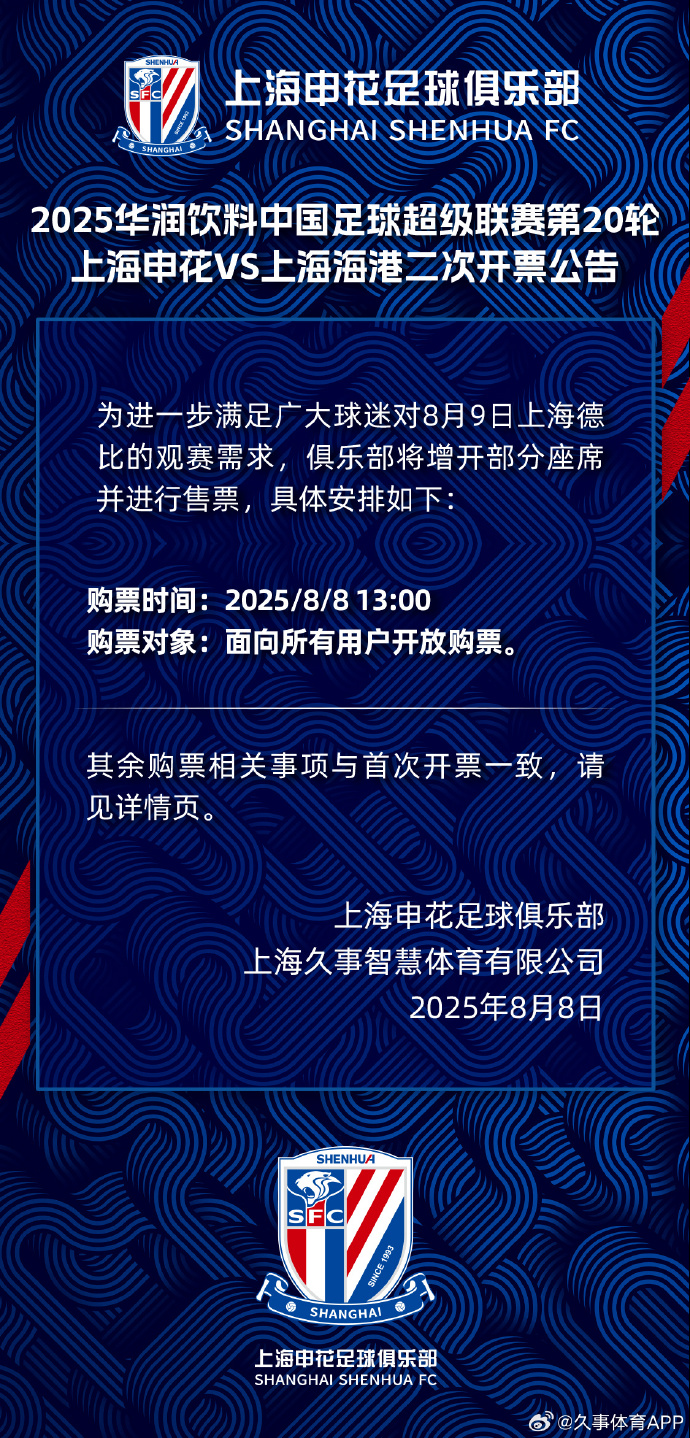 詹姆斯45分热火vs凯尔特人