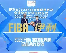 九游娱乐官方平台-全球篮球赛事直播