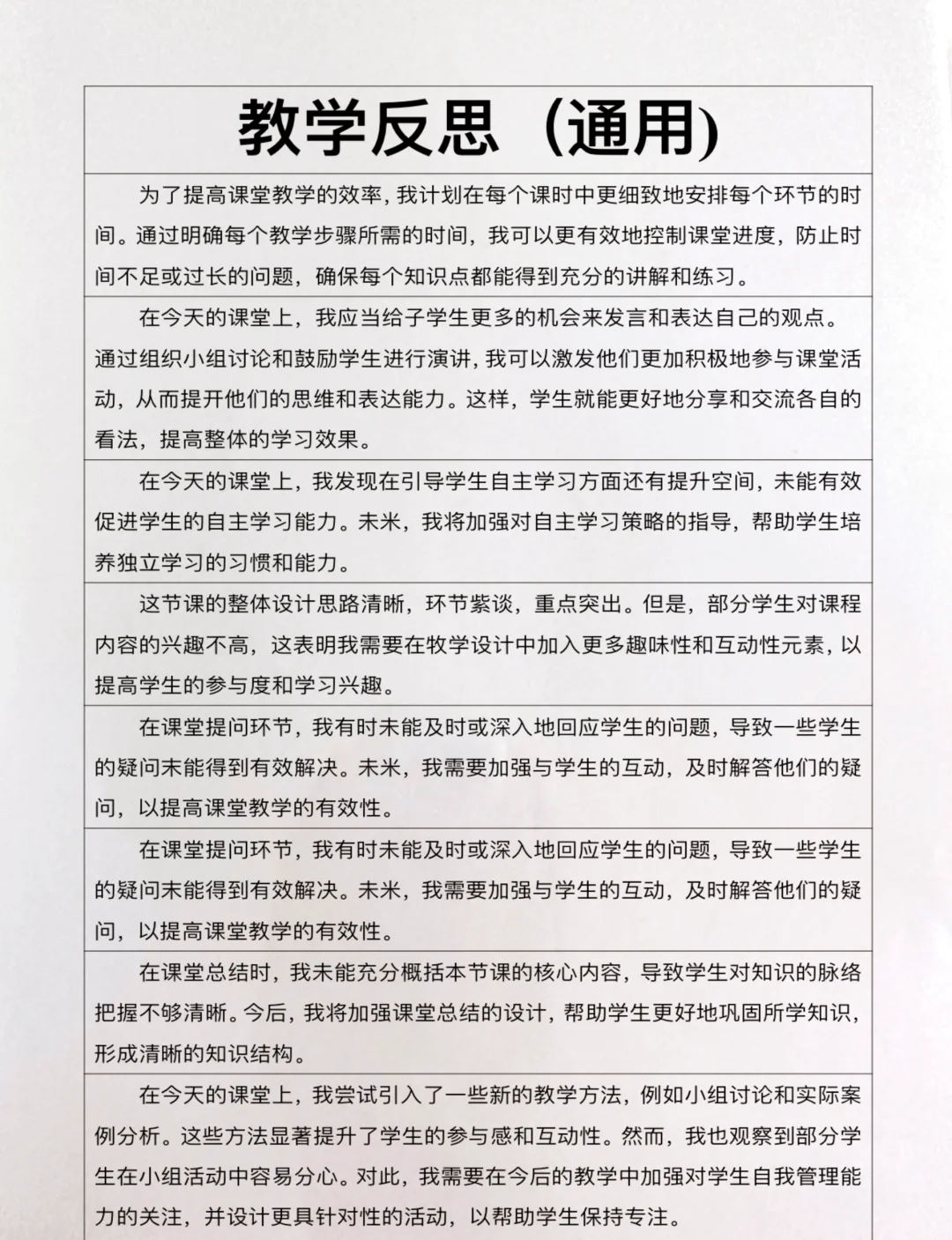 个人认错态度检讨书模板 个人认错态度检讨书模板