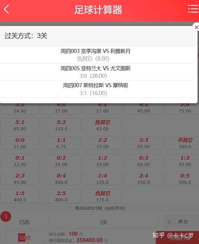 比分网即时比分球探篮球比分